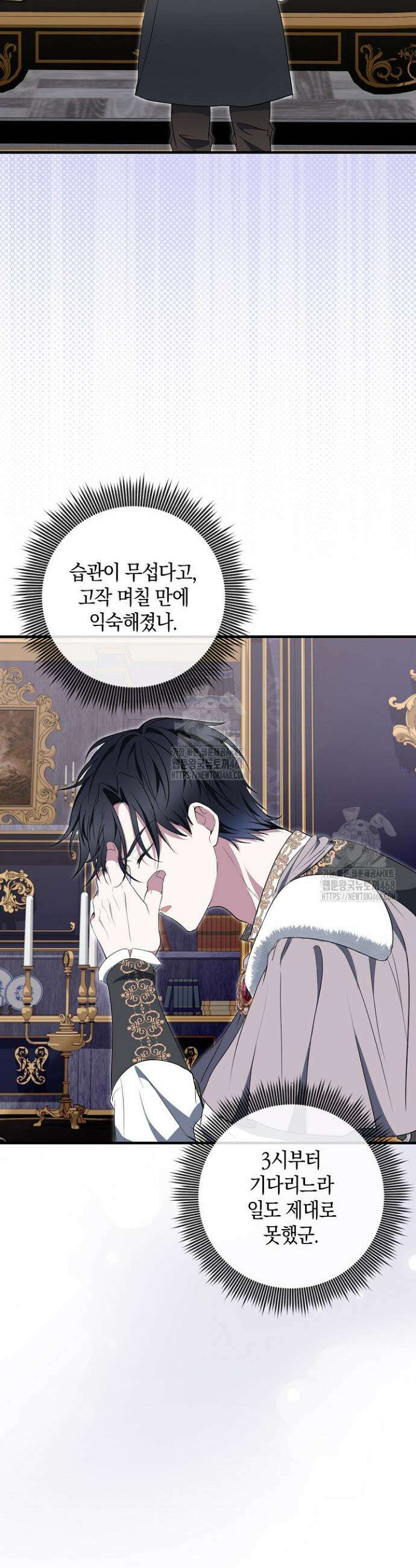 가정교육으로 엔딩을 바꿔보겠습니다 19화 9