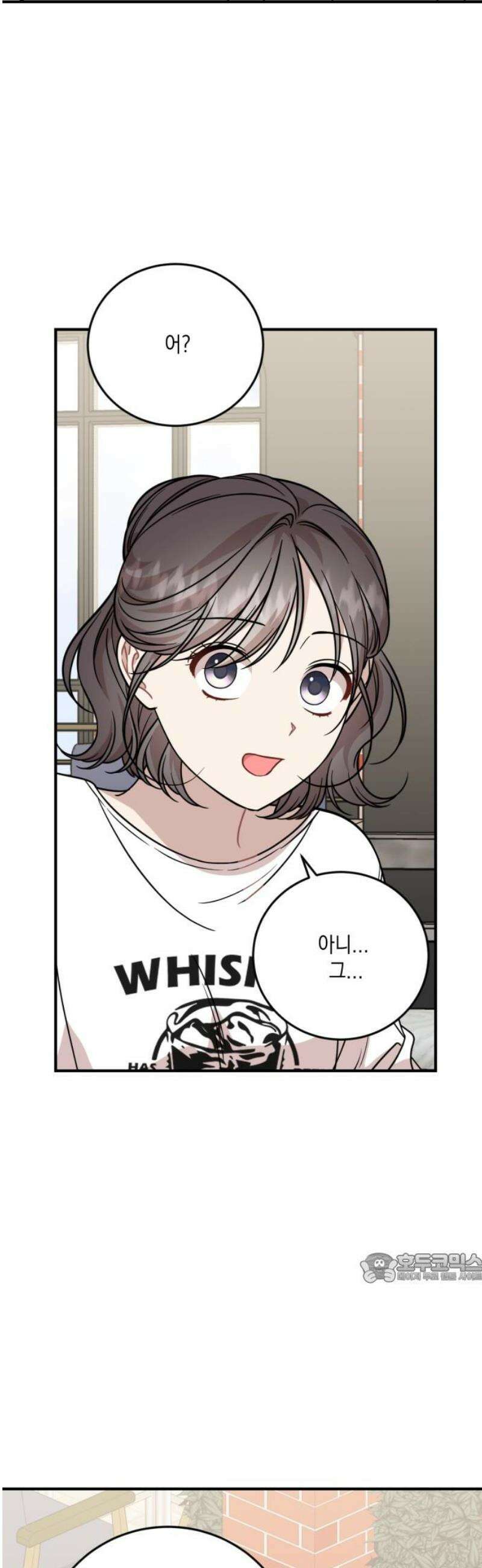 랭커랑 연애가능 29화 2