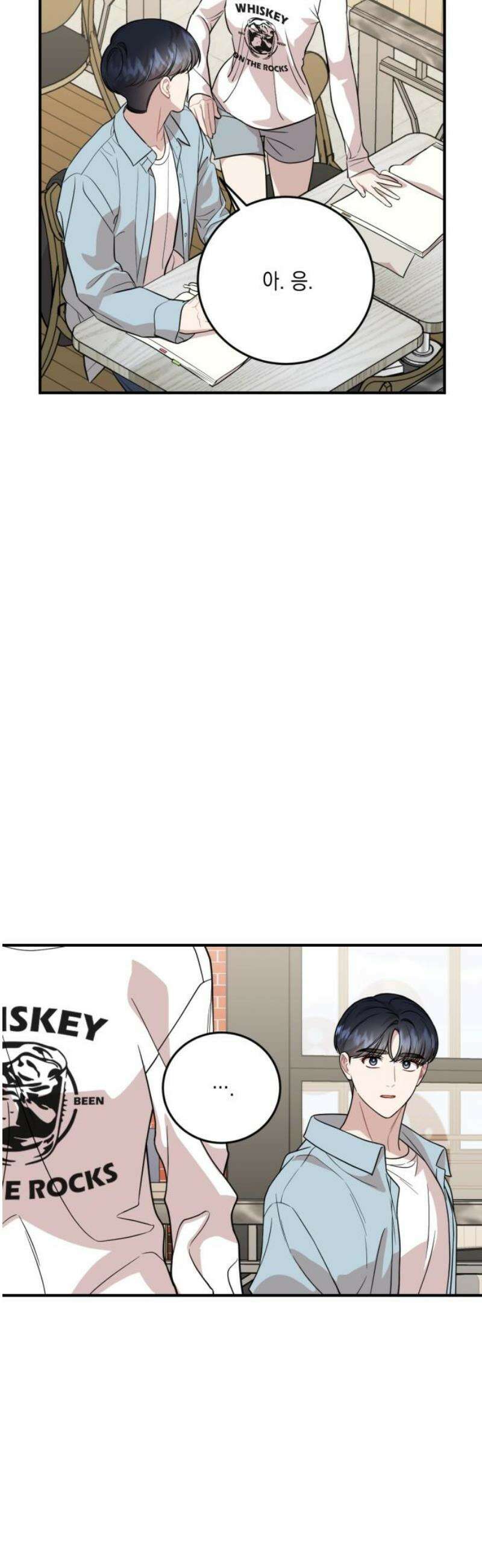 랭커랑 연애가능 29화 8