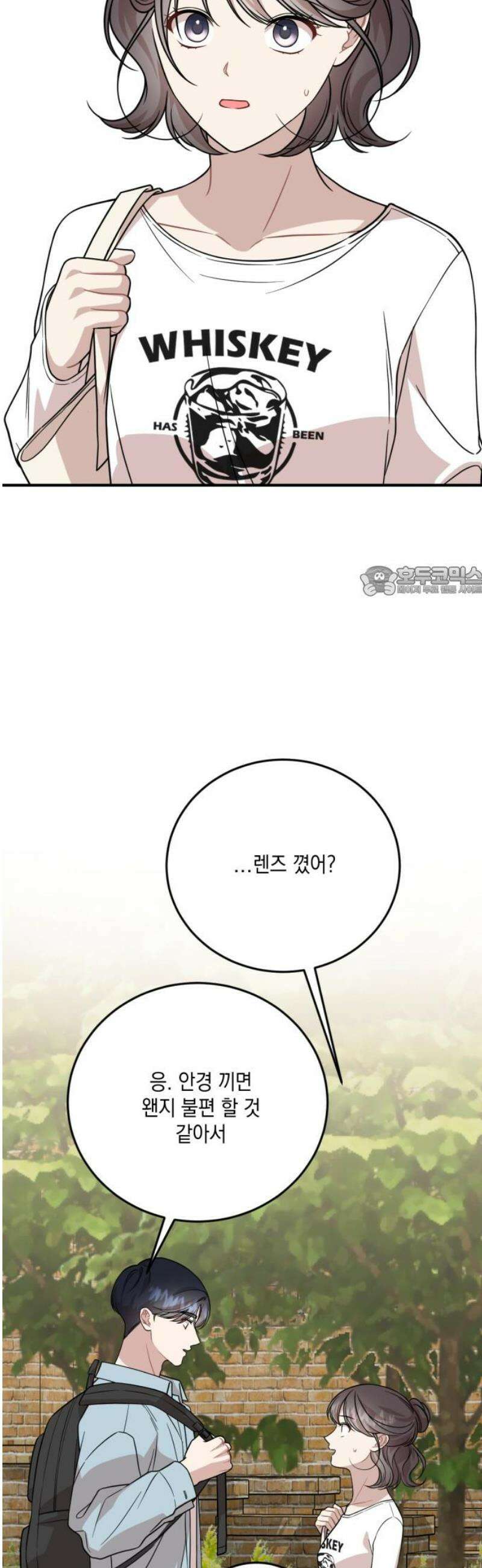 랭커랑 연애가능 29화 11