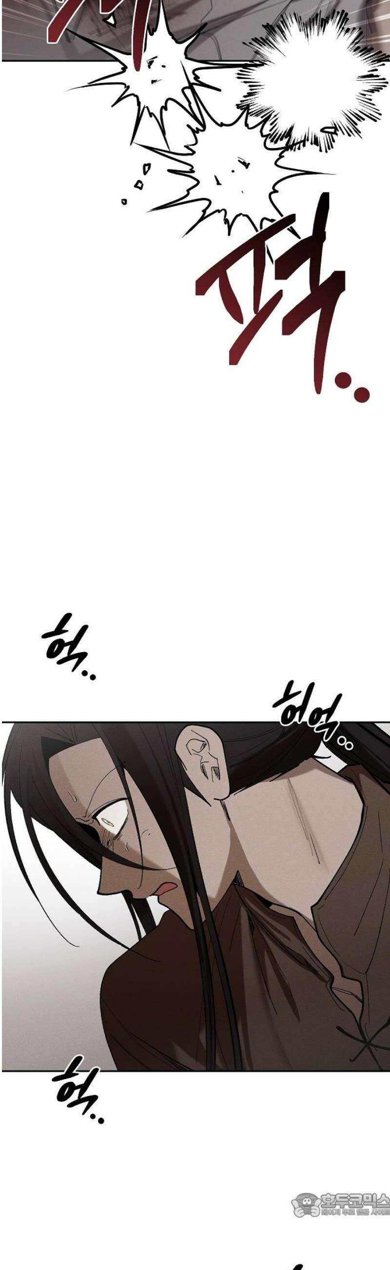 괴물의 바다 77화 4