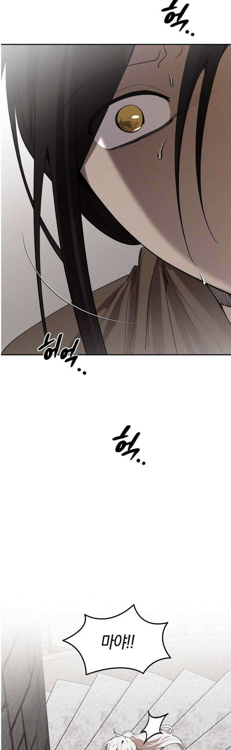 괴물의 바다 77화 5