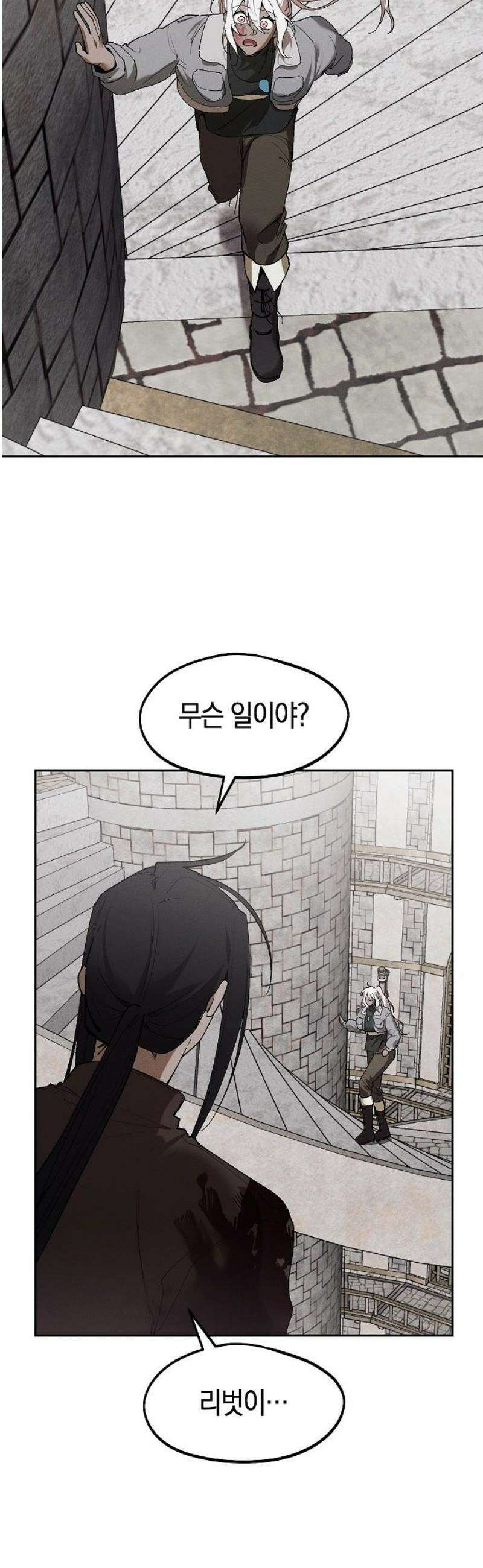 괴물의 바다 77화 6