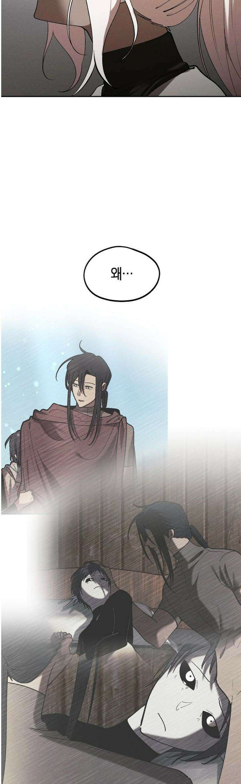 괴물의 바다 77화 8