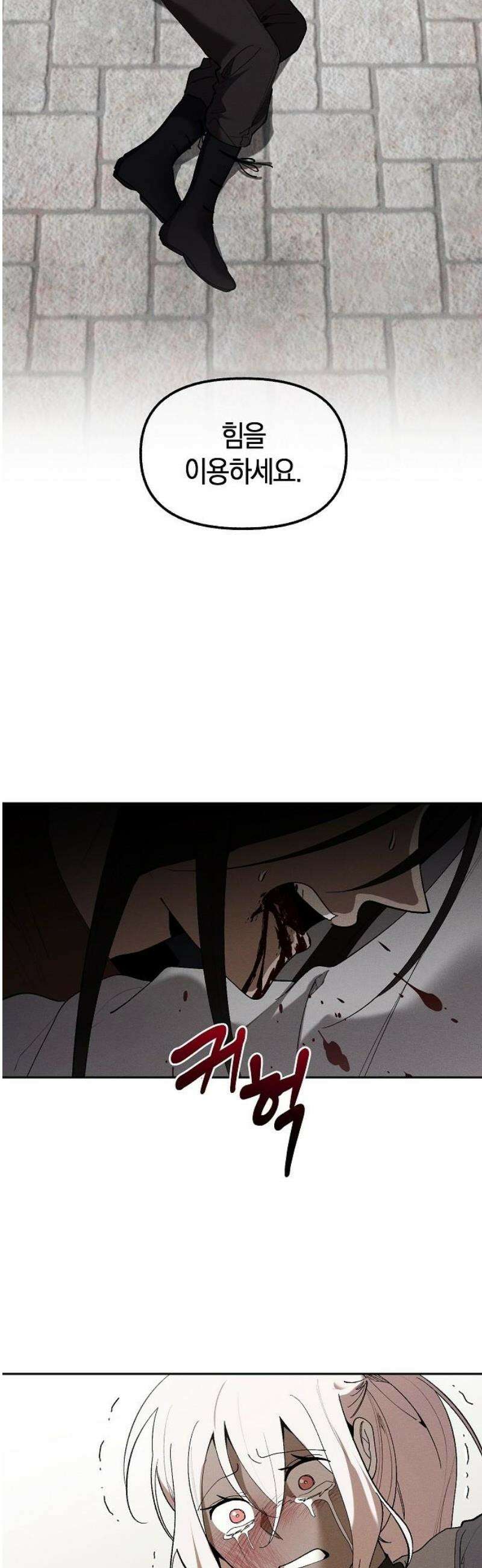 괴물의 바다 77화 18