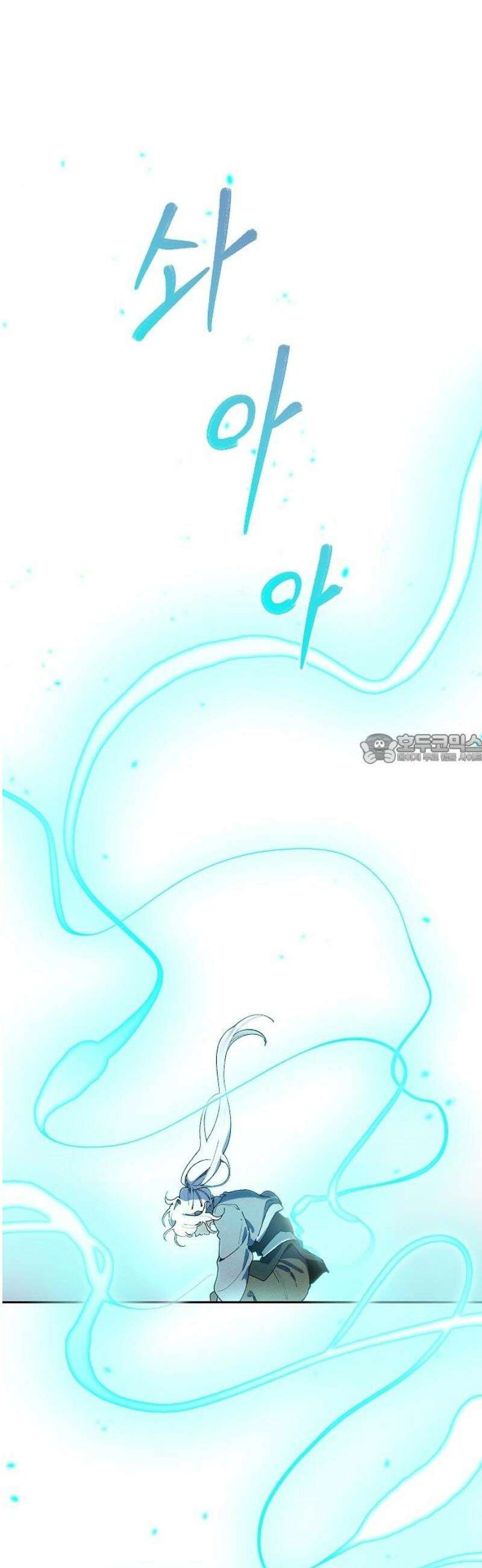 괴물의 바다 77화 43