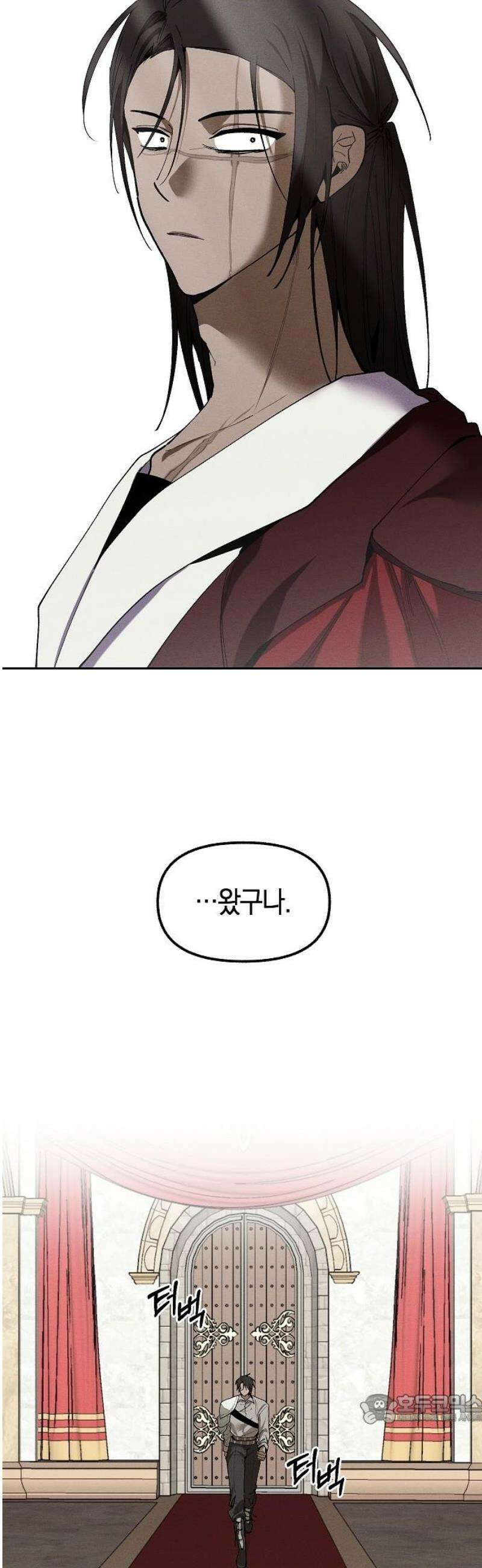 괴물의 바다 77화 49