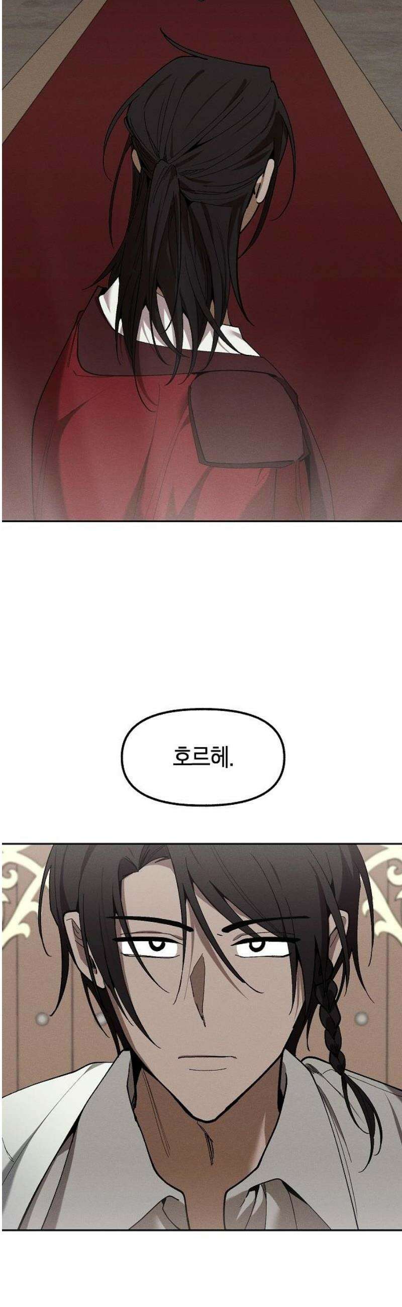 괴물의 바다 77화 50