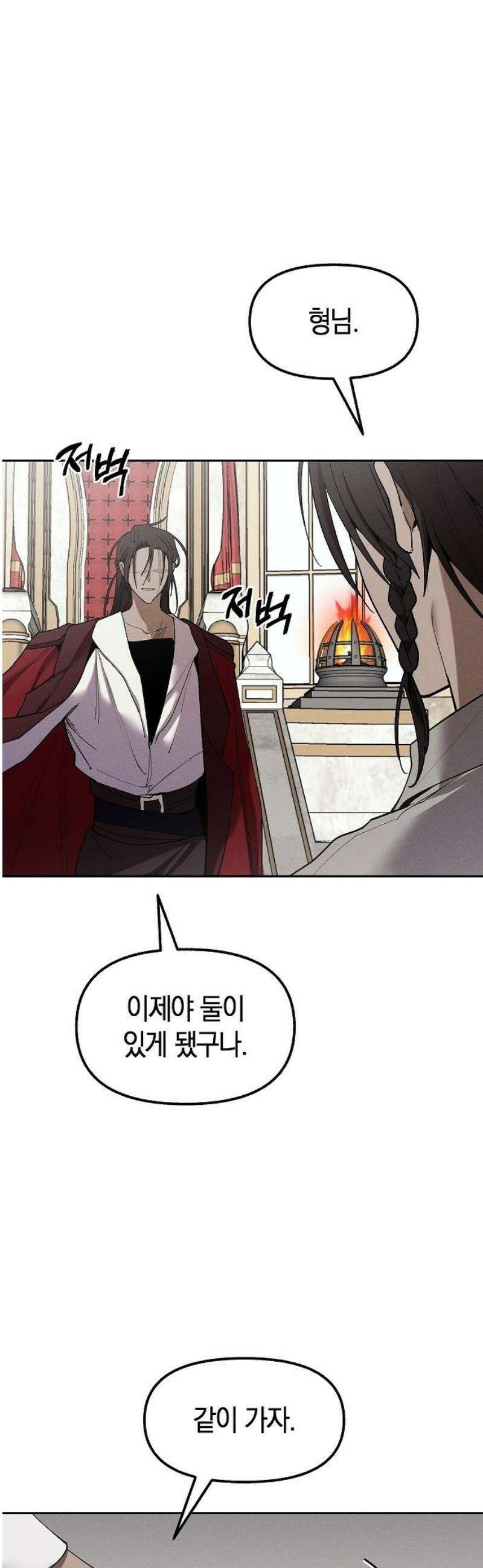 괴물의 바다 77화 51