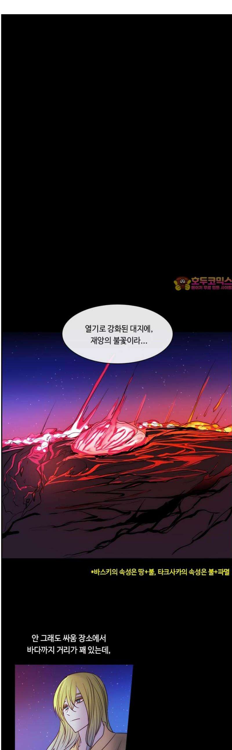 쿠베라 3부 379화 누군가의 우주 (11) 1