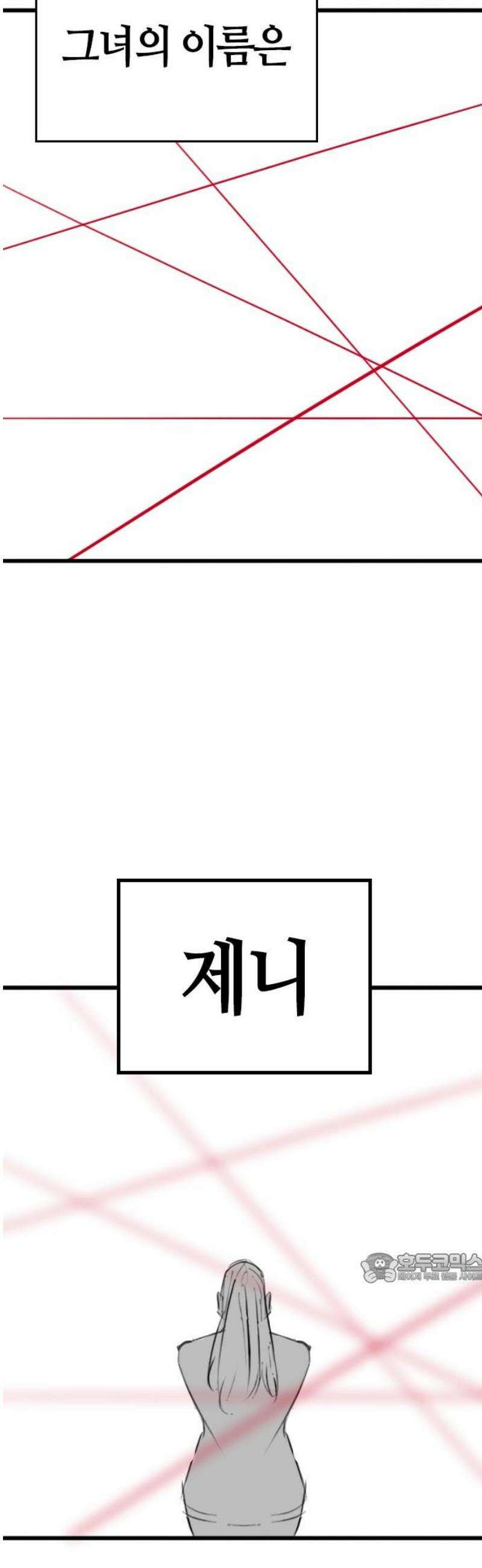 현실퀘스트 특별편 : 제니의 이중생활 2