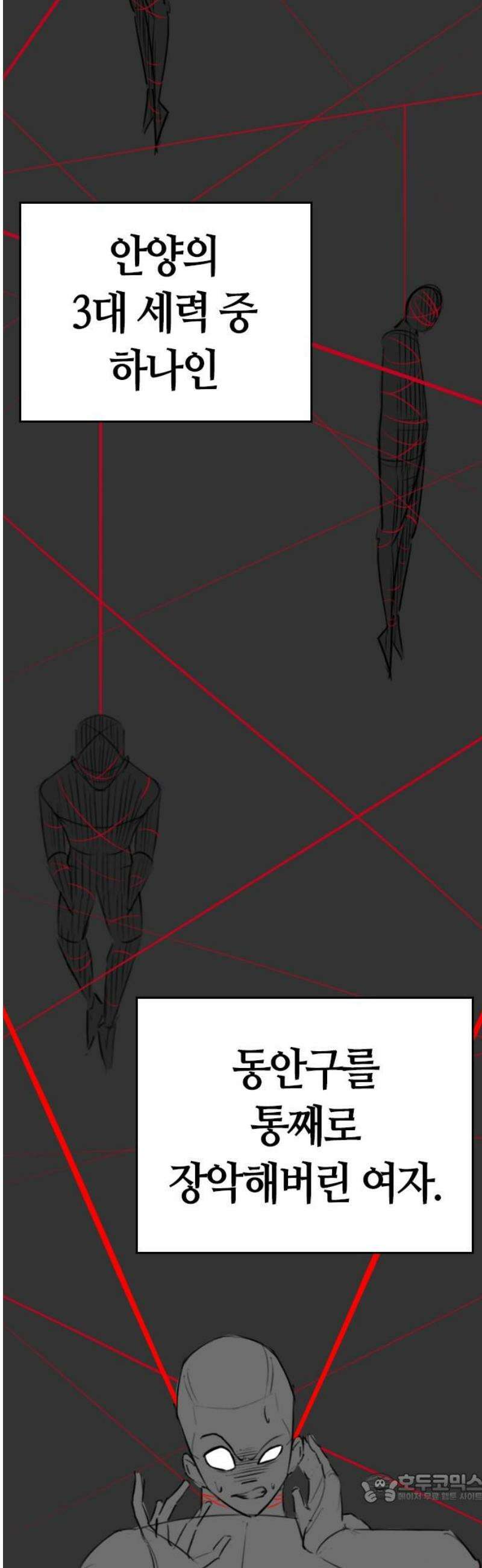 현실퀘스트 특별편 : 제니의 이중생활 4