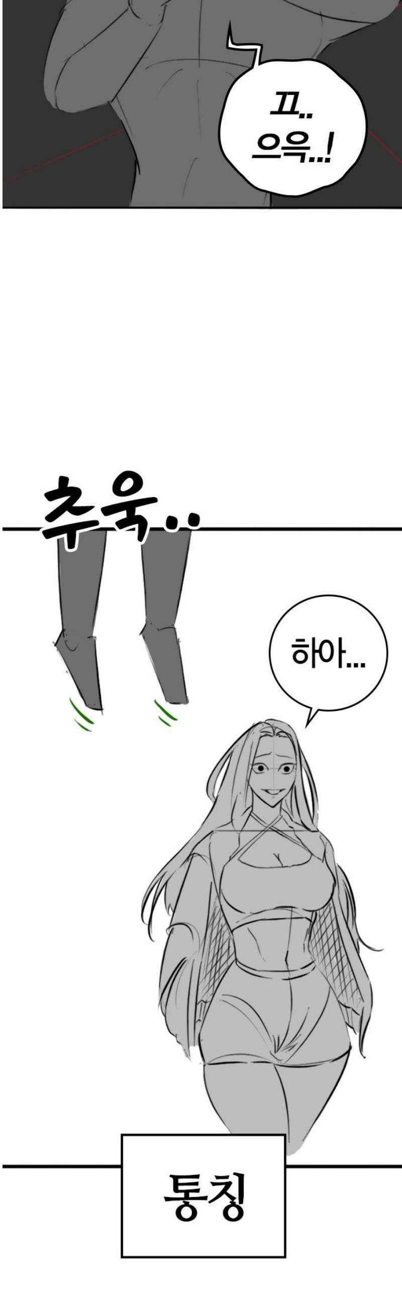현실퀘스트 특별편 : 제니의 이중생활 5