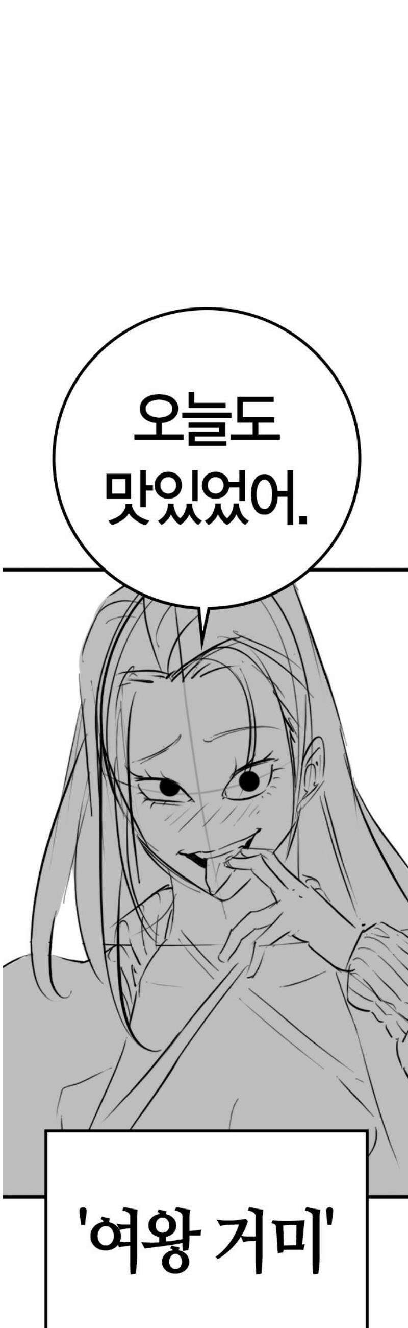 현실퀘스트 특별편 : 제니의 이중생활 6