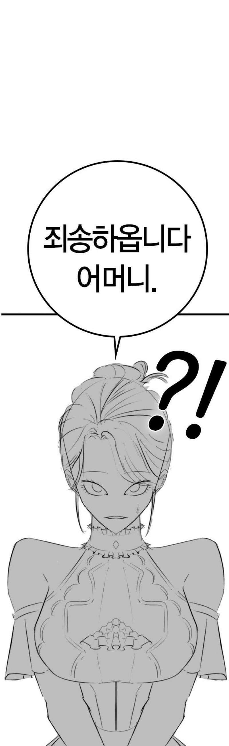 현실퀘스트 특별편 : 제니의 이중생활 10