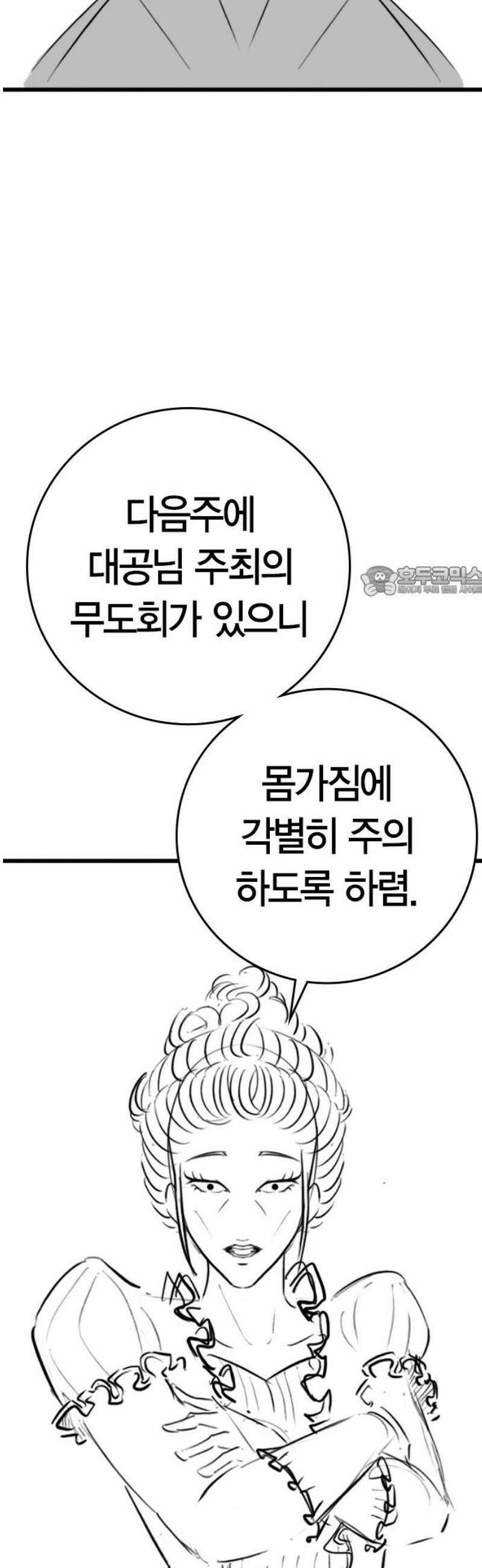 현실퀘스트 특별편 : 제니의 이중생활 11