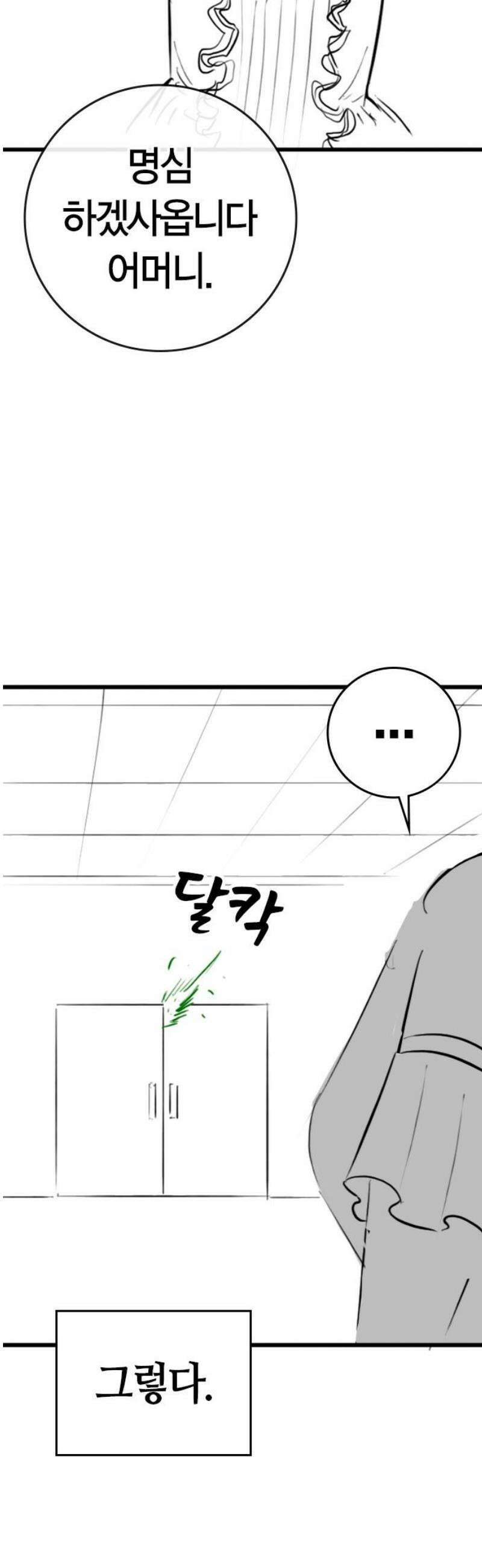 현실퀘스트 특별편 : 제니의 이중생활 12
