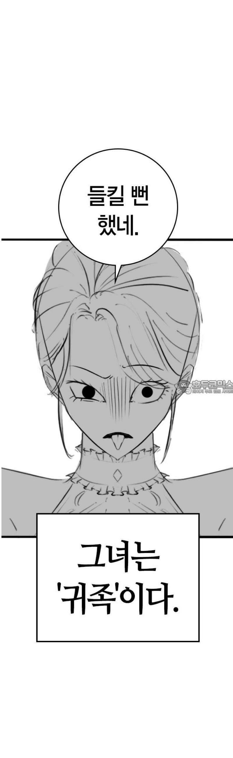 현실퀘스트 특별편 : 제니의 이중생활 13