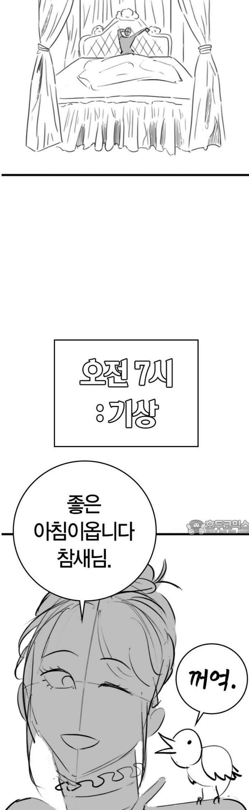 현실퀘스트 특별편 : 제니의 이중생활 15