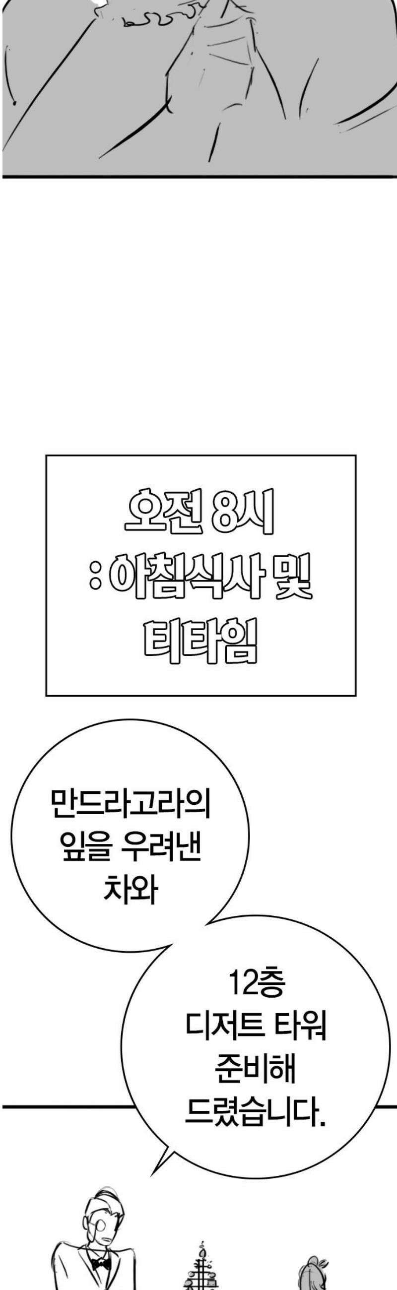 현실퀘스트 특별편 : 제니의 이중생활 16