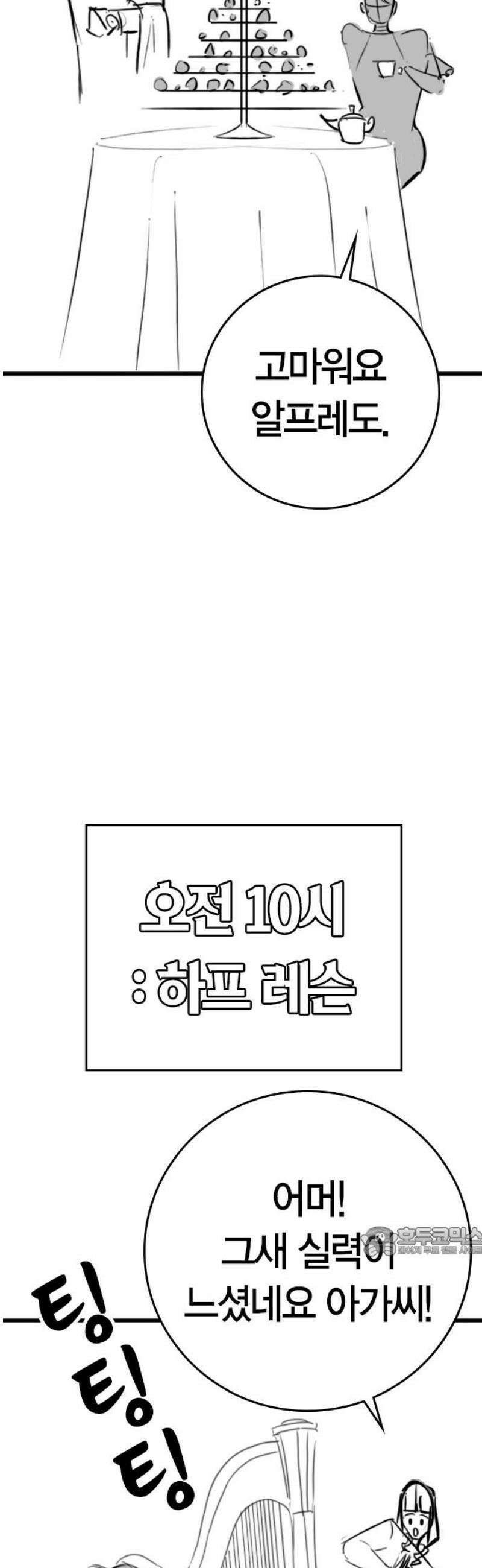 현실퀘스트 특별편 : 제니의 이중생활 17