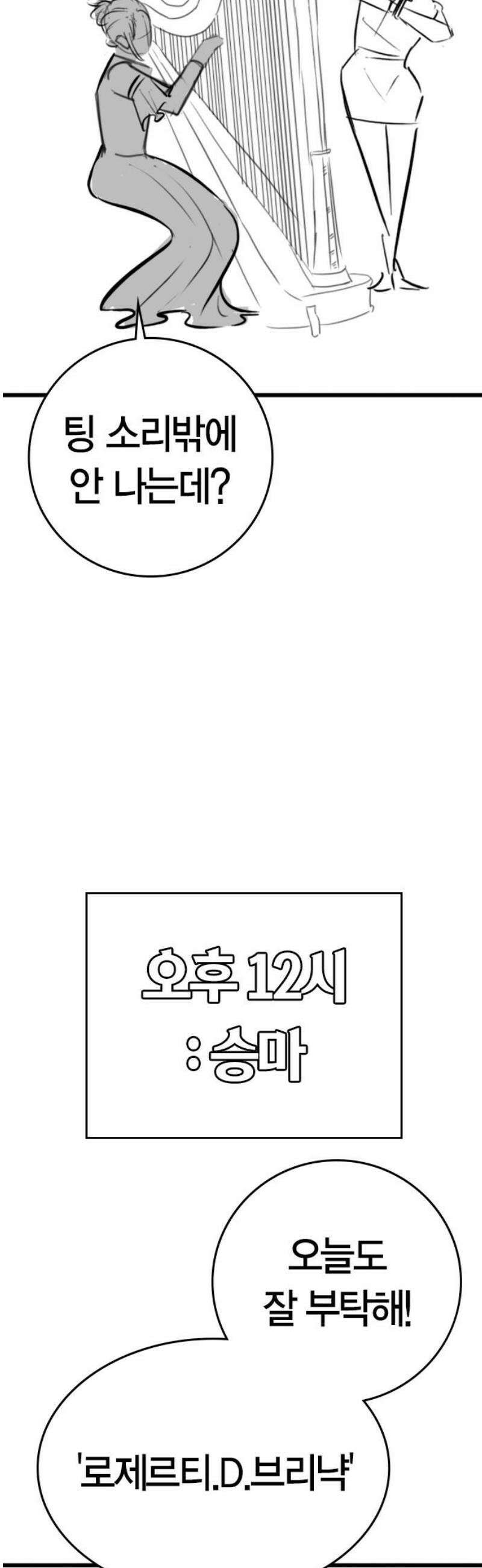현실퀘스트 특별편 : 제니의 이중생활 18
