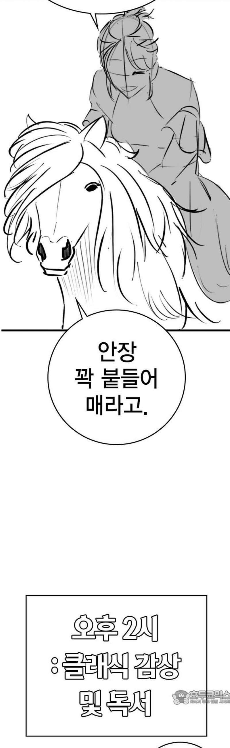 현실퀘스트 특별편 : 제니의 이중생활 19