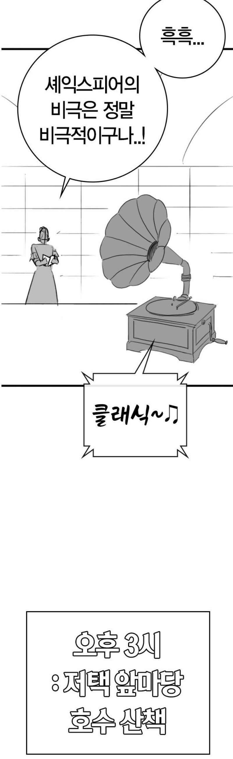 현실퀘스트 특별편 : 제니의 이중생활 20