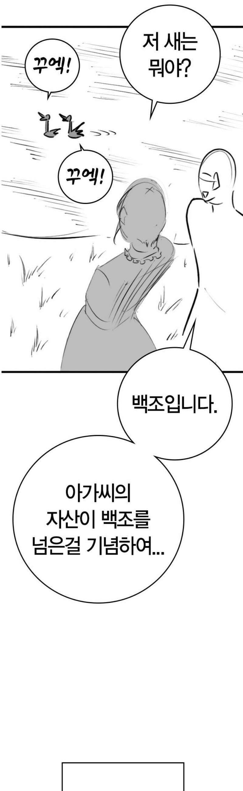 현실퀘스트 특별편 : 제니의 이중생활 21