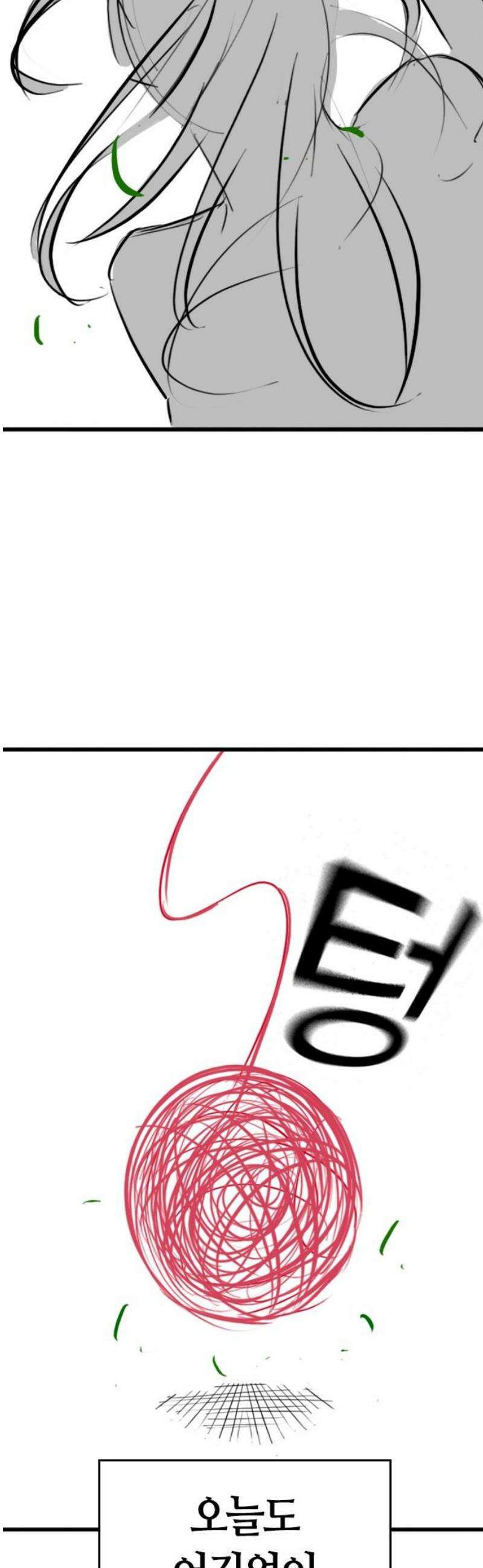 현실퀘스트 특별편 : 제니의 이중생활 31