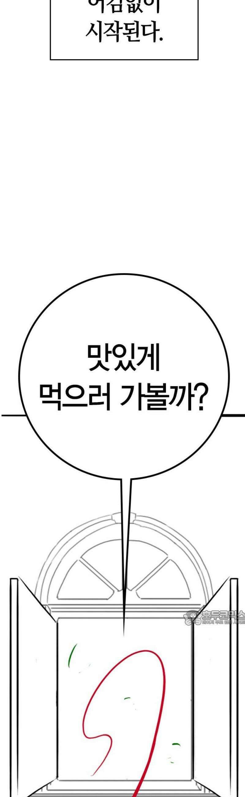현실퀘스트 특별편 : 제니의 이중생활 32