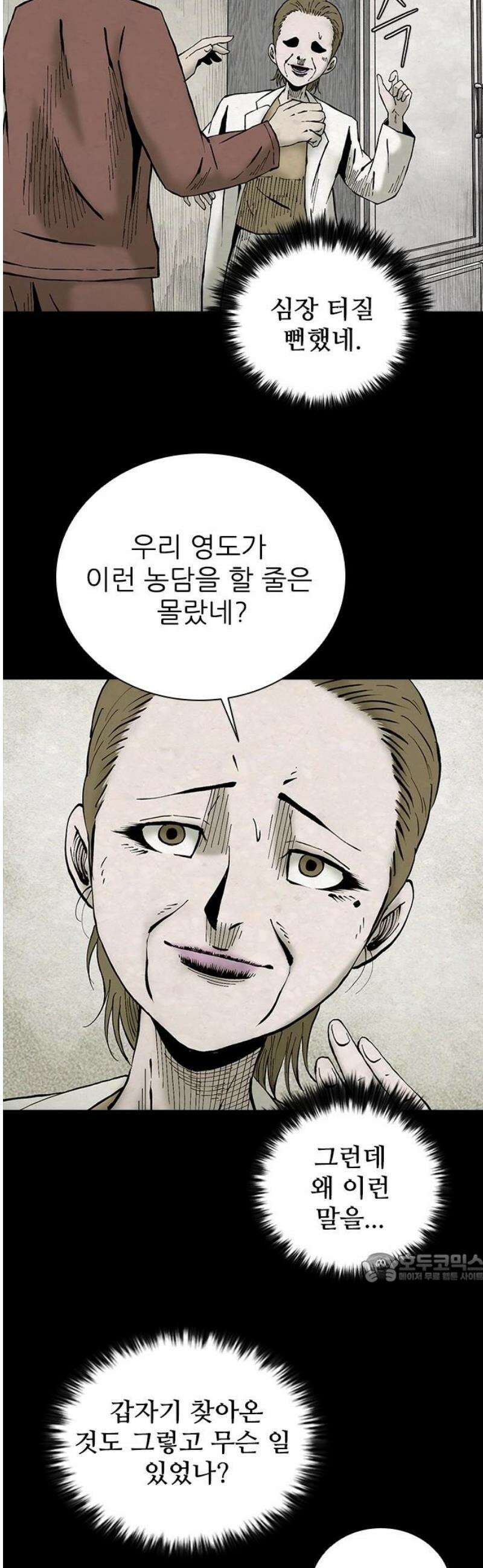 룸비니 52화 2