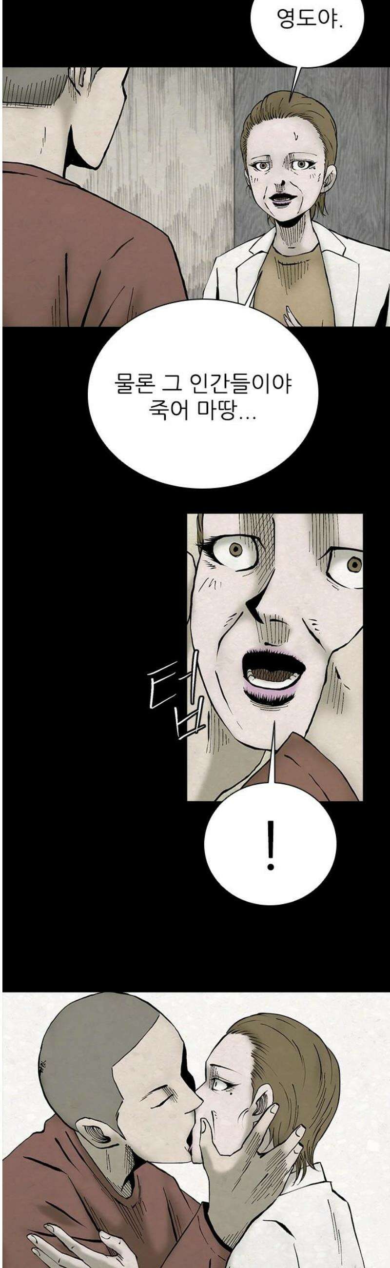 룸비니 52화 3