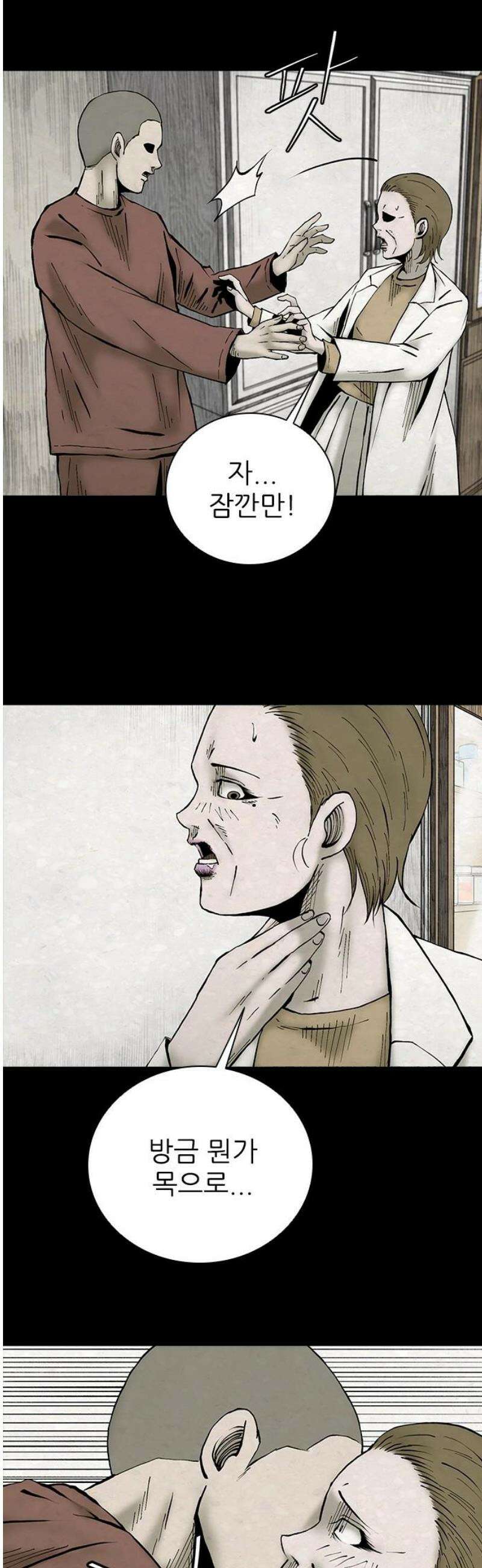 룸비니 52화 5