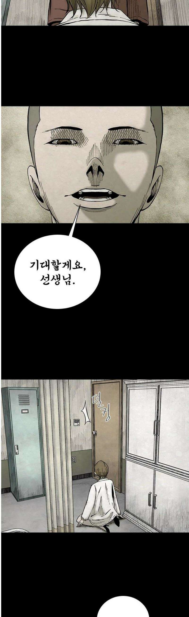 룸비니 52화 8