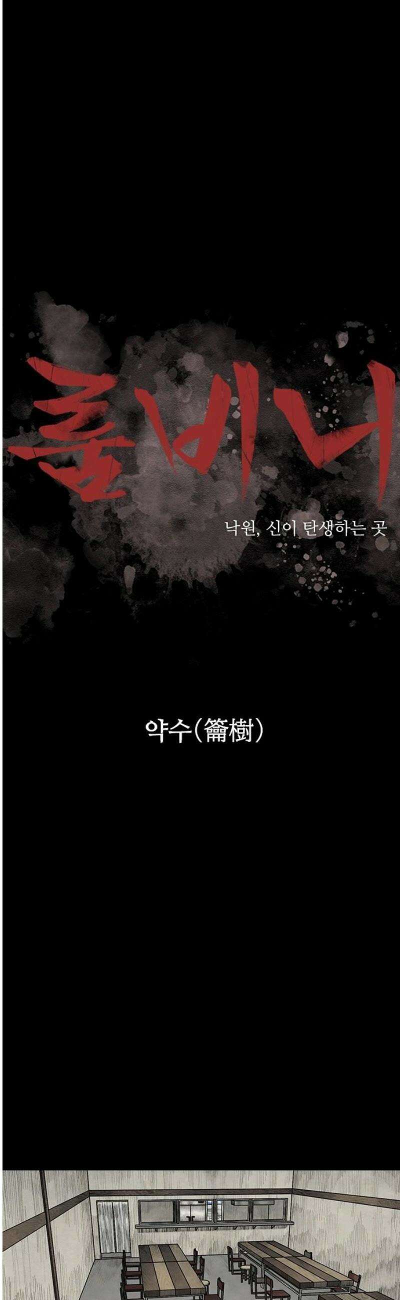 룸비니 52화 10