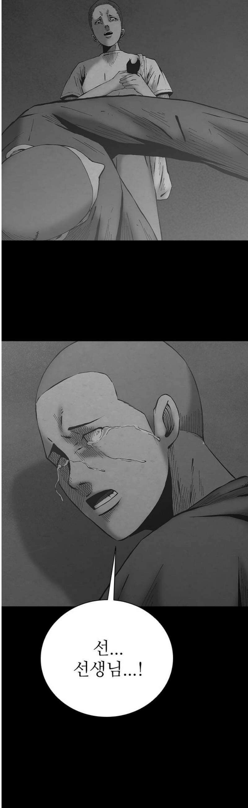 룸비니 52화 12