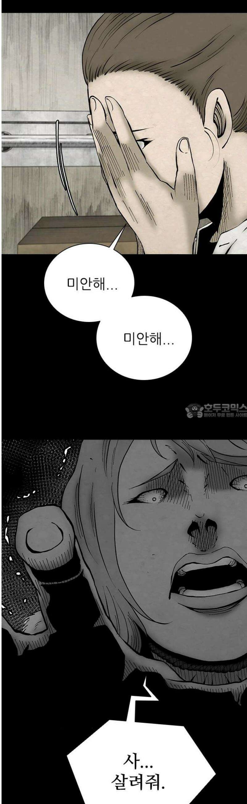 룸비니 52화 13
