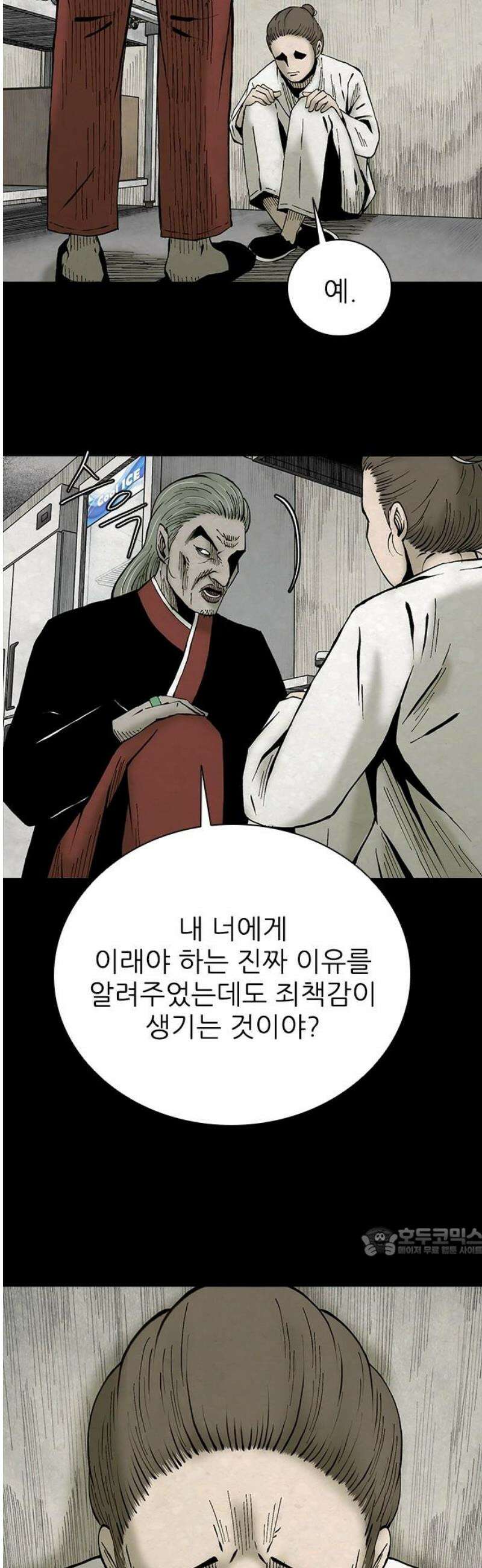 룸비니 52화 17