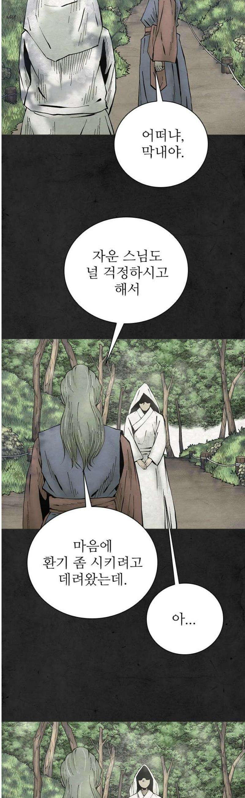 룸비니 52화 20