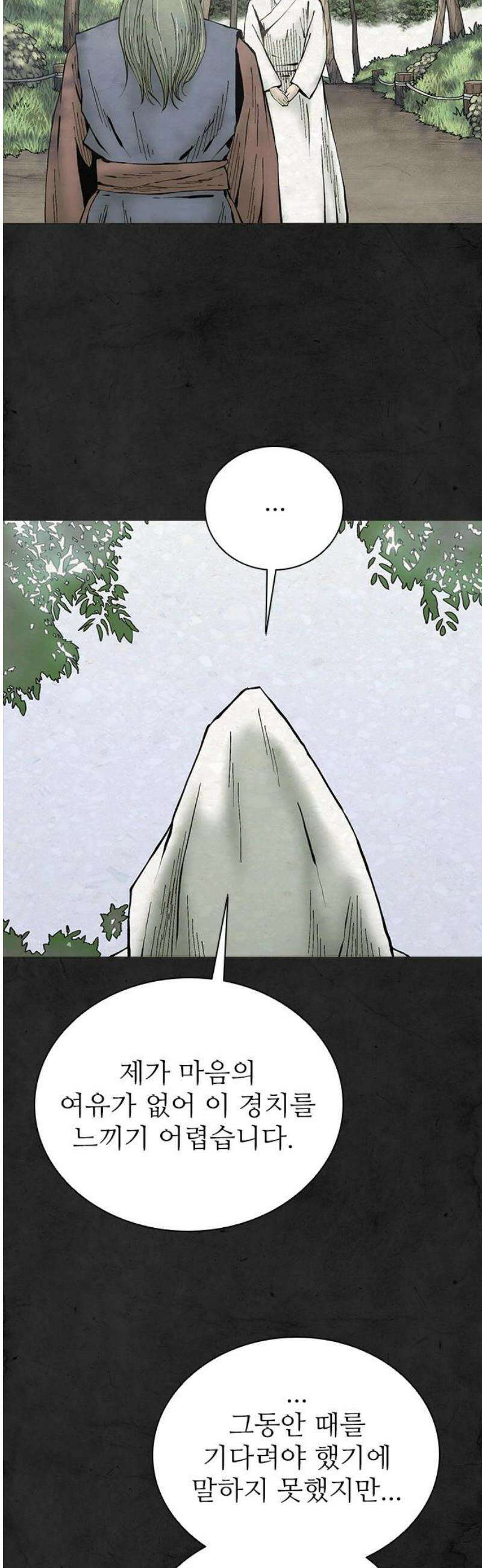 룸비니 52화 21