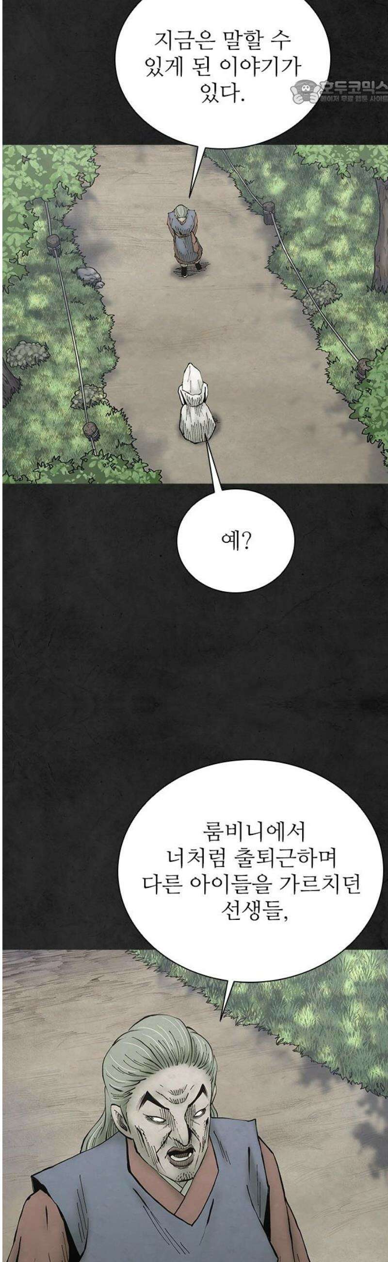 룸비니 52화 22