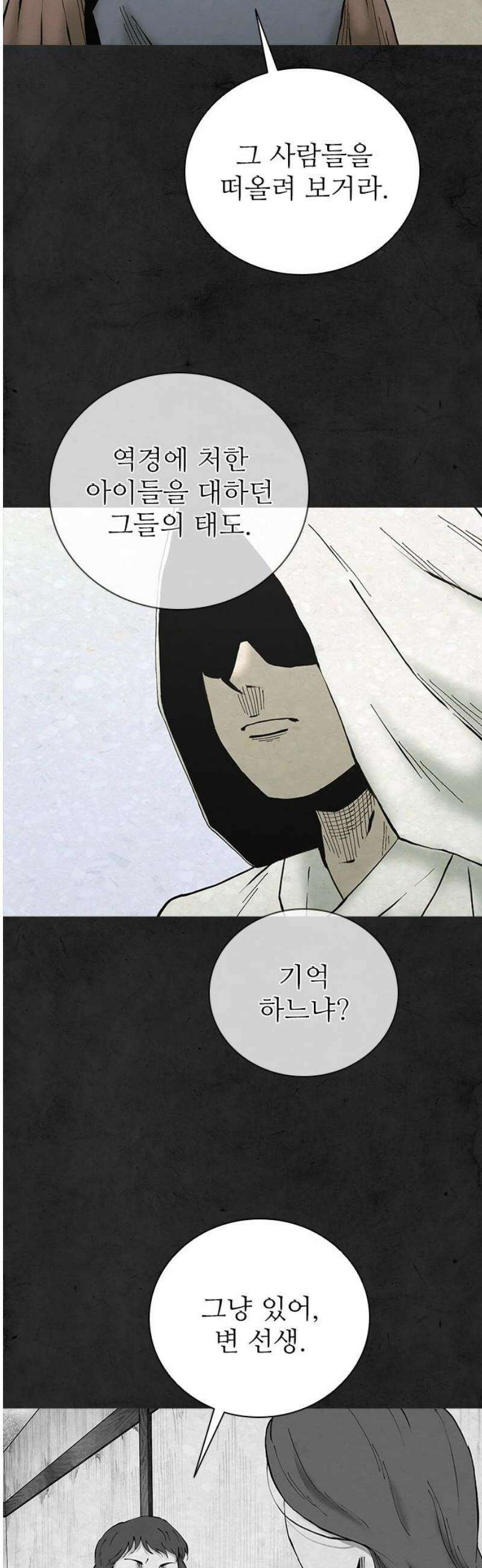 룸비니 52화 23