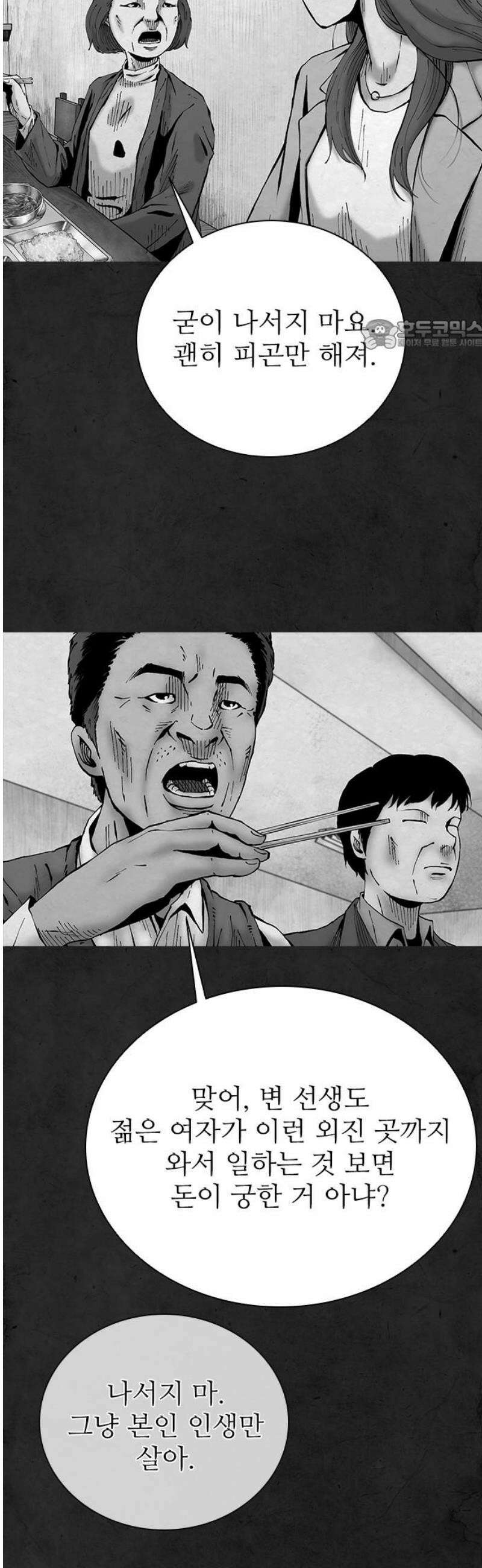룸비니 52화 24