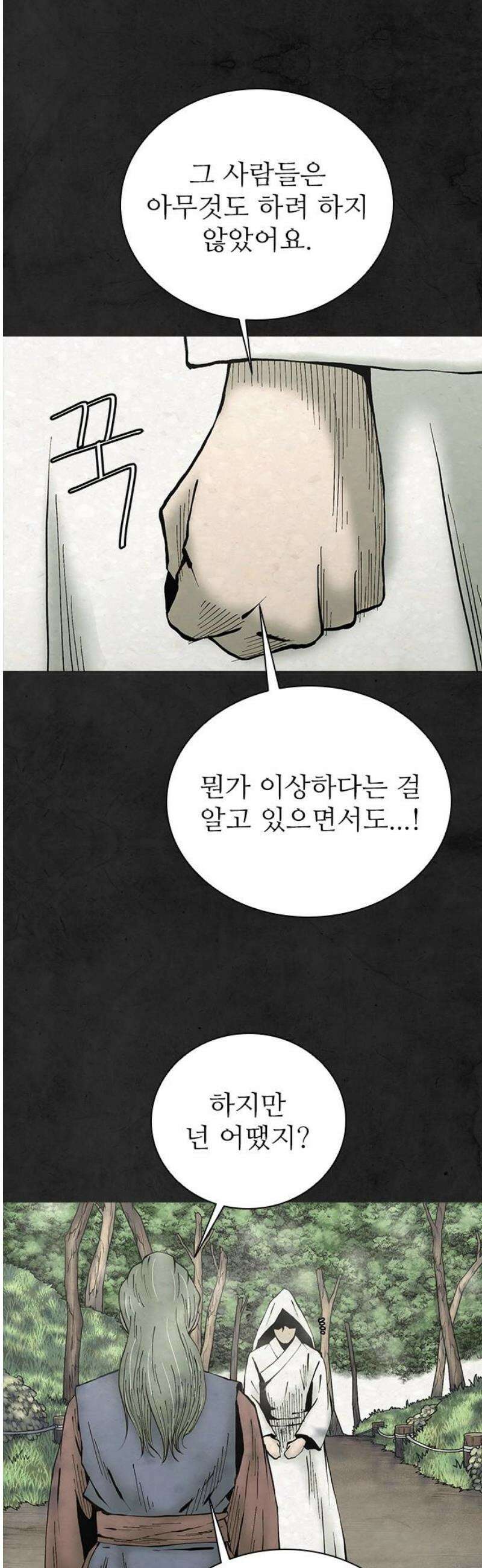 룸비니 52화 25