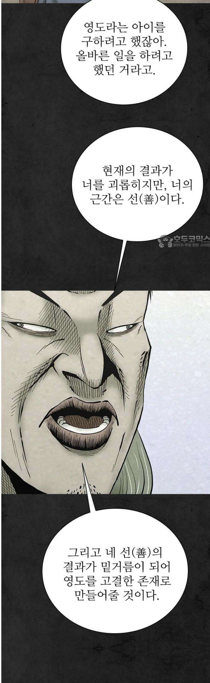 룸비니 52화 26