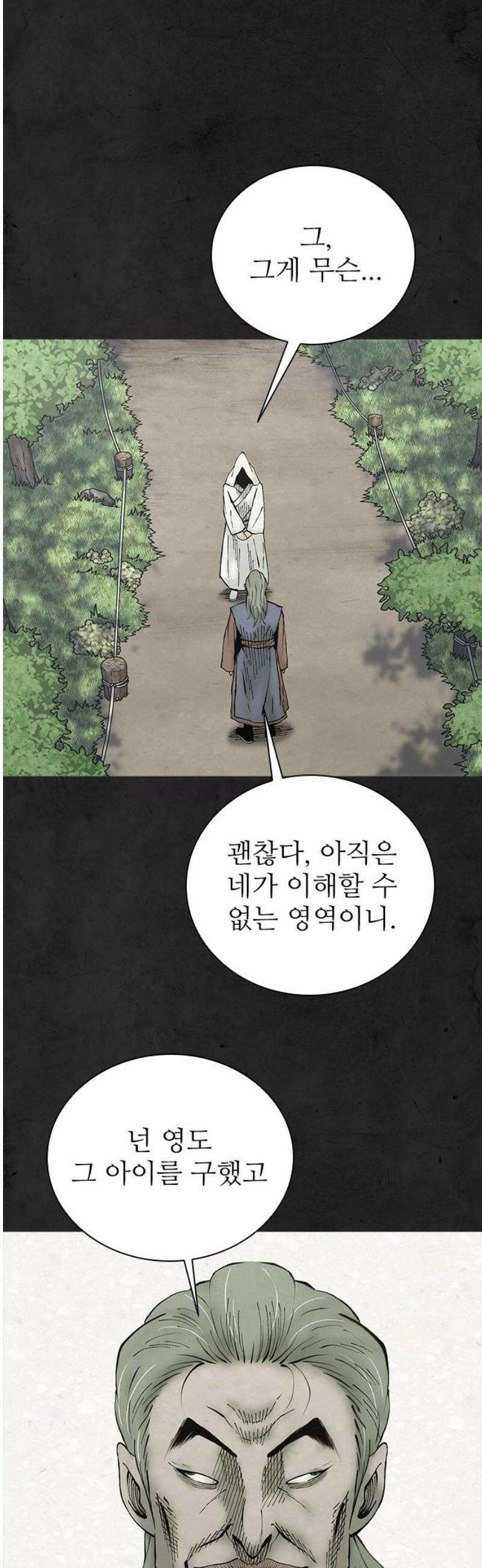 룸비니 52화 27