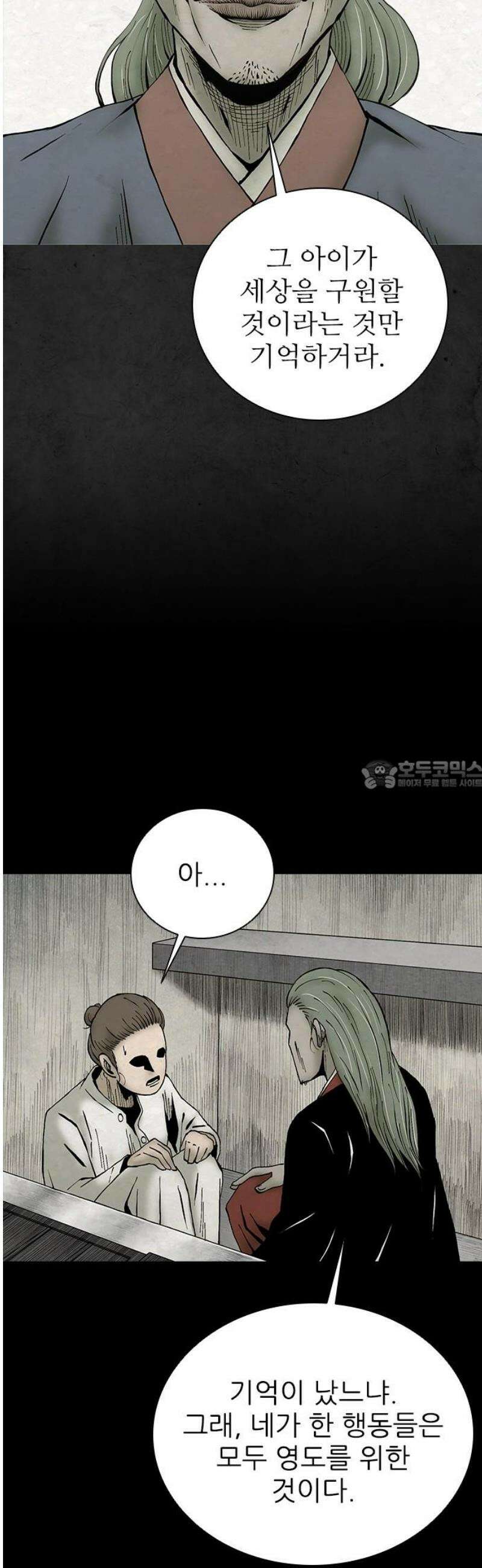 룸비니 52화 28