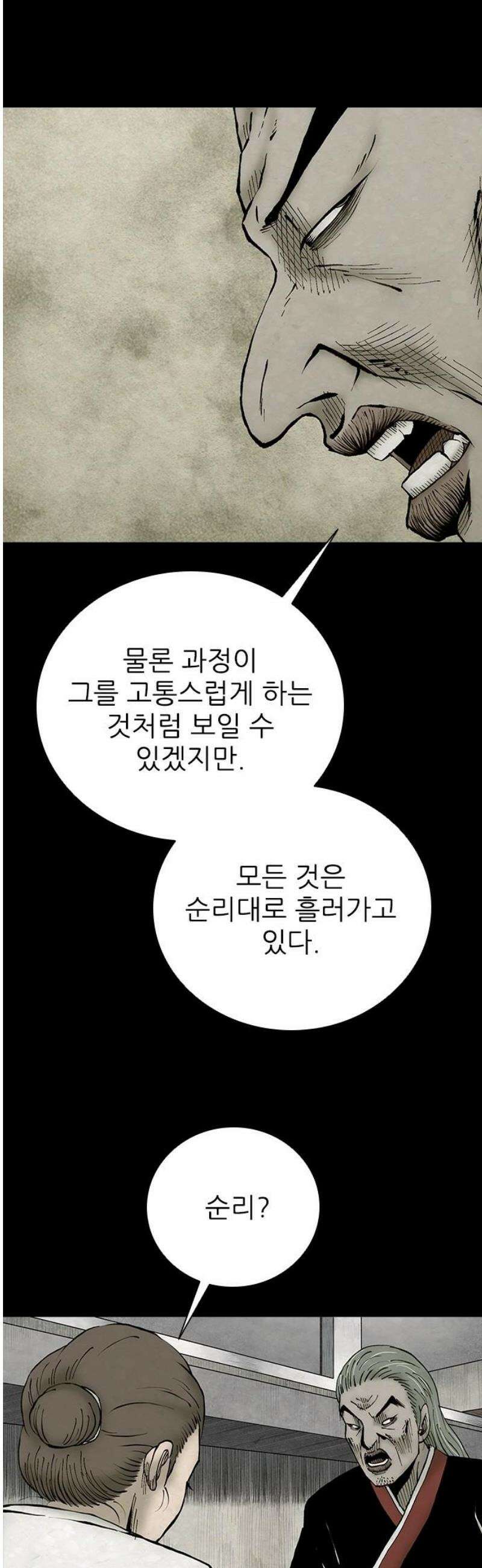 룸비니 52화 29