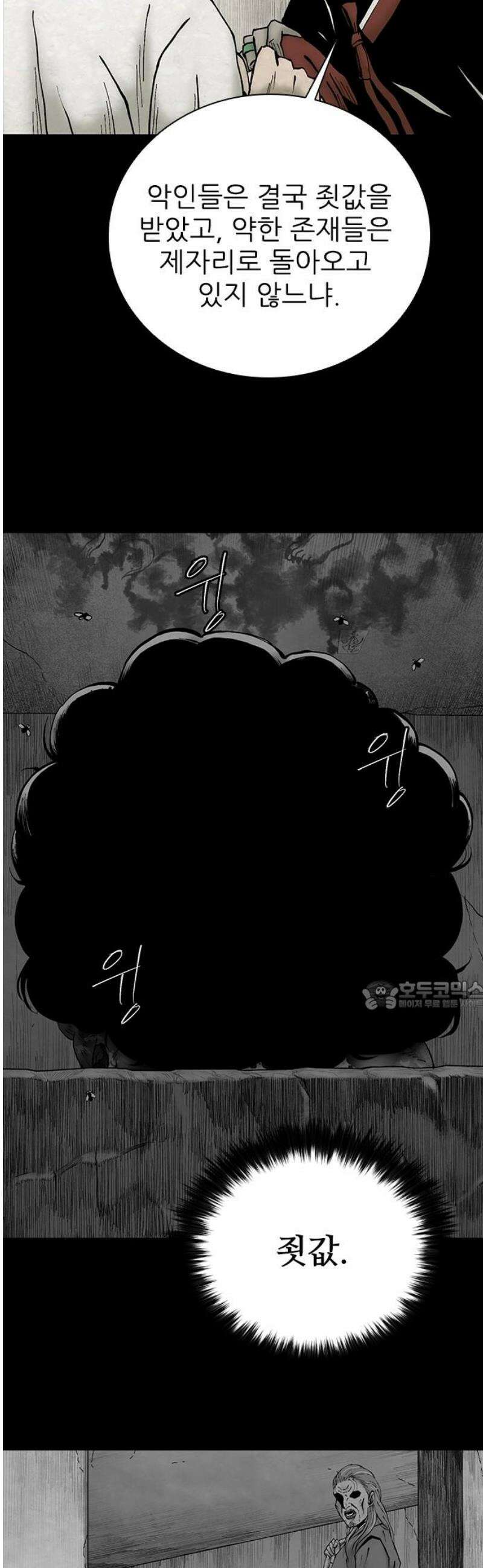 룸비니 52화 30